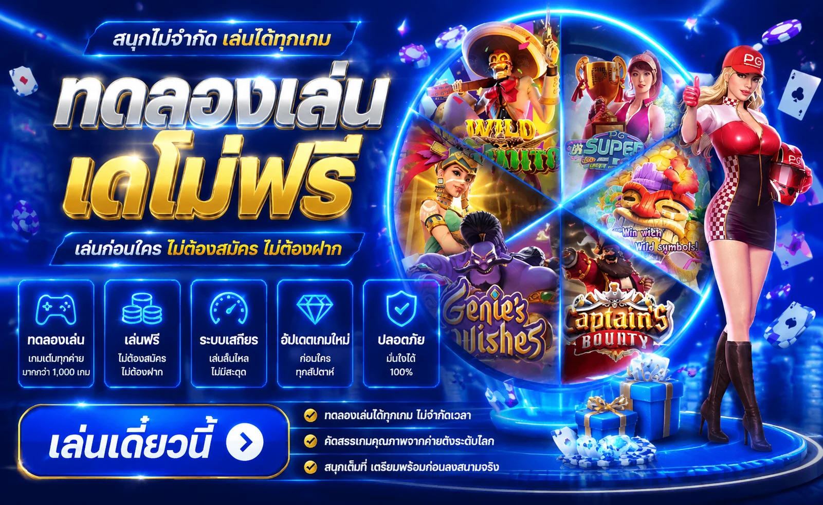 ทดลองเล่นสล็อตฟรีทุกค่ายบน PAYX168 ไม่ต้องสมัคร