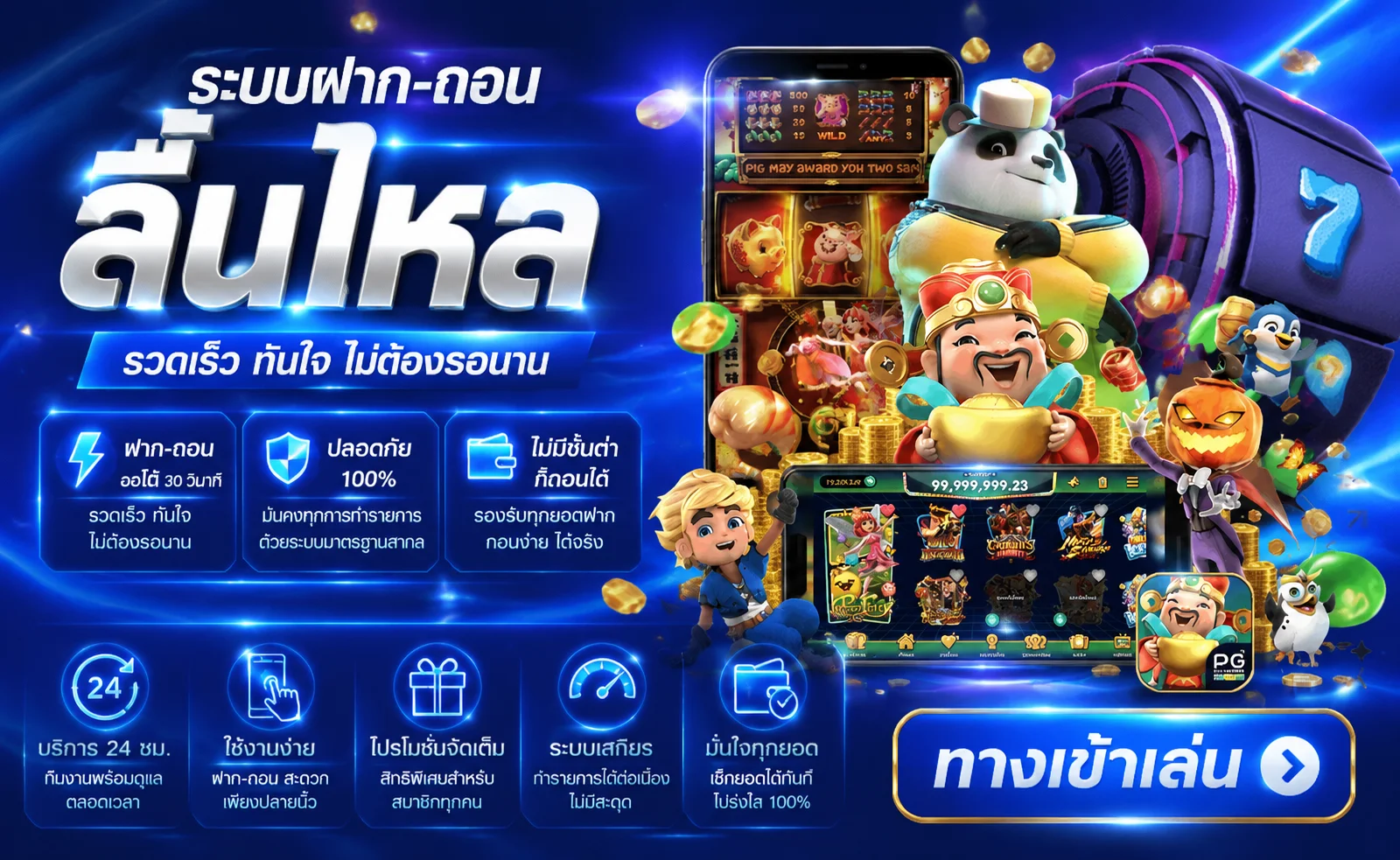 ทางเข้า XPAY168 ล่าสุดผ่านเว็บ PAYX168 บนมือถือและคอมพิวเตอร์